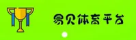 【官方】易贝体育(YB)官方登录入口